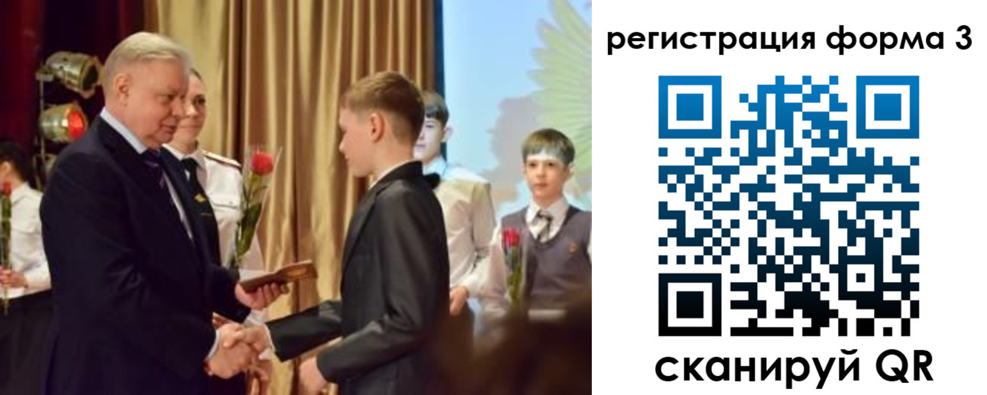 форма 3 в Ковылкино
