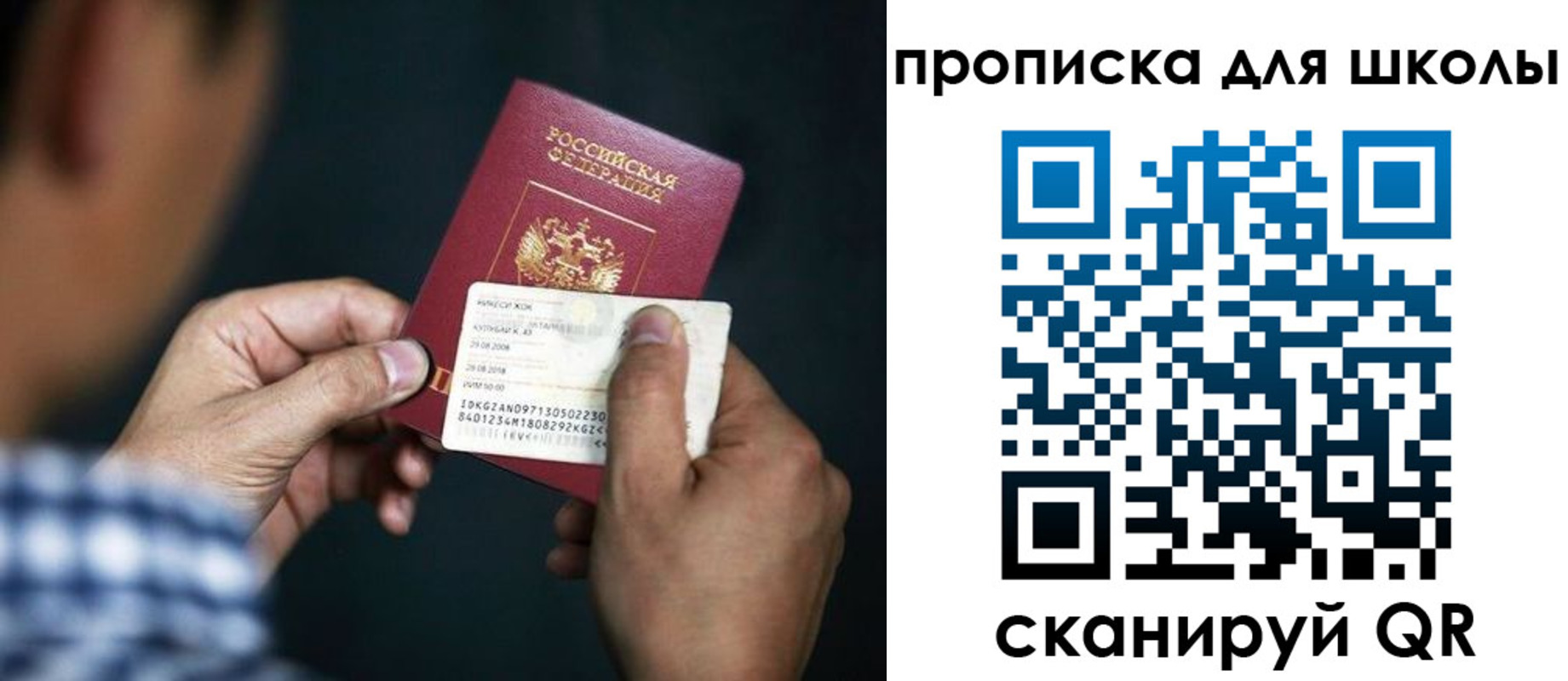 регистрация для дет. сада в Ковылкино