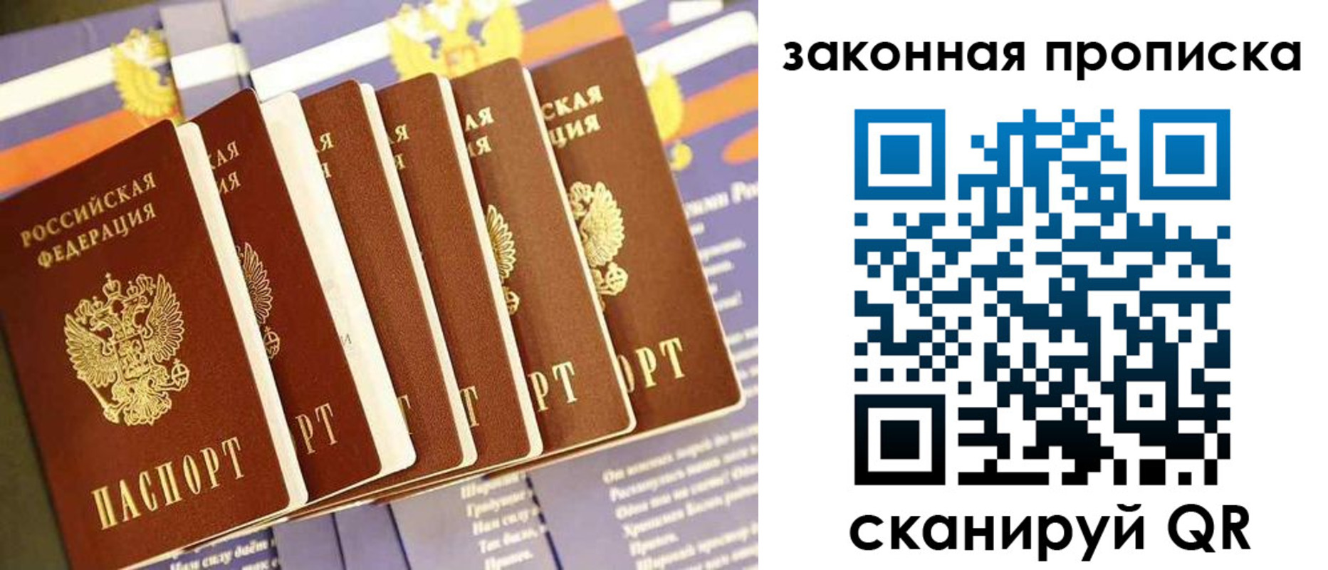 временная регистрация в Ковылкино